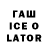 Кодеин напиток Lean (лин) Raschid Schafiew