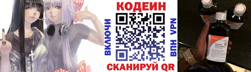 Купить где  Суворов  Codein напиток Lean (лин) 