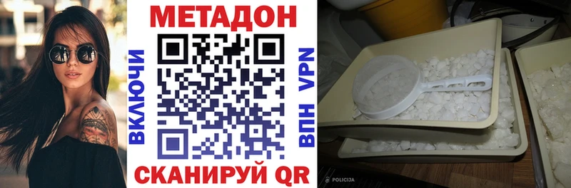 МЕТАДОН белоснежный  Купить где  Суворов 